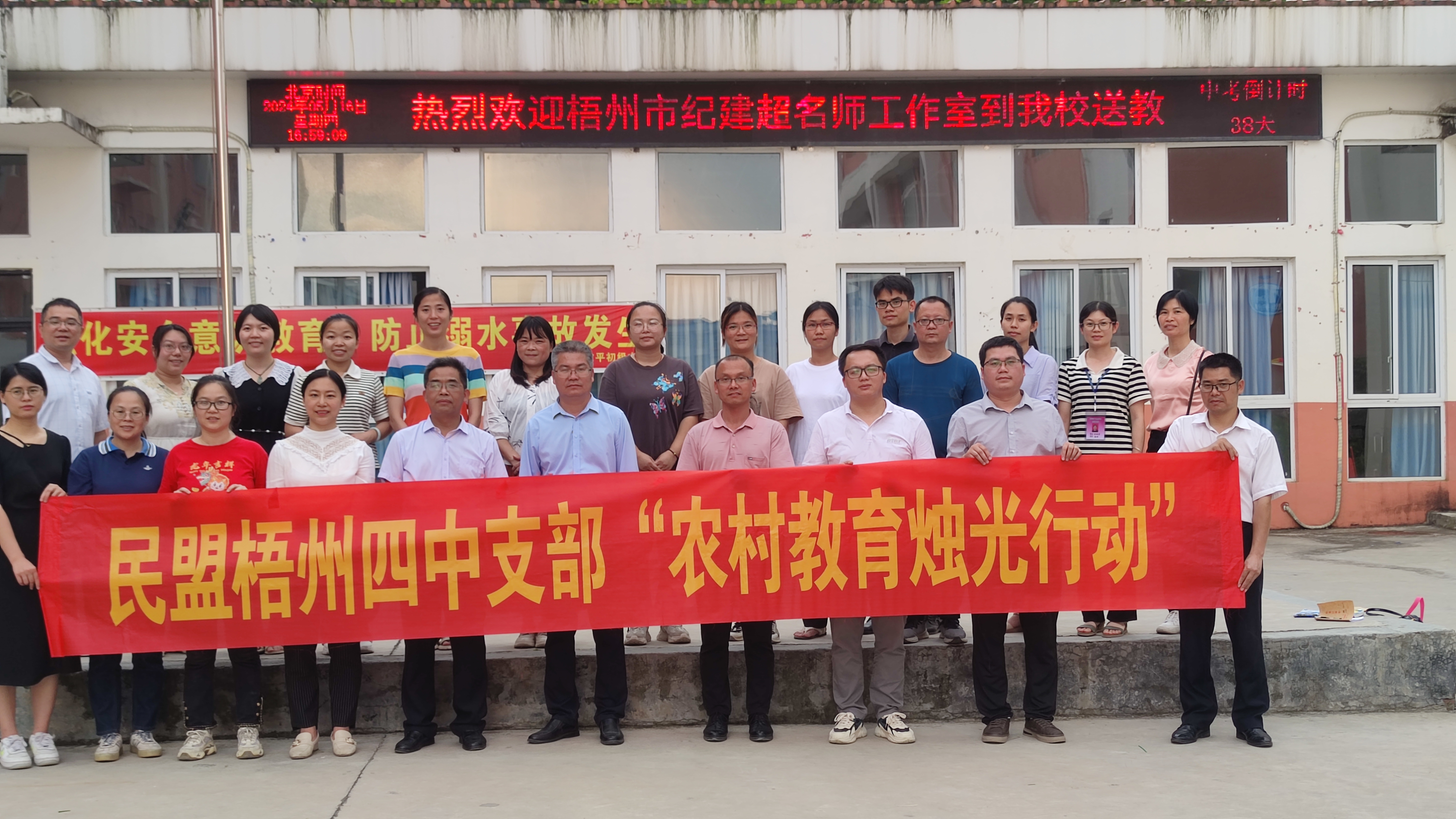民盟梧州市四中支部到广平初中开展农村教育烛光行动.jpg