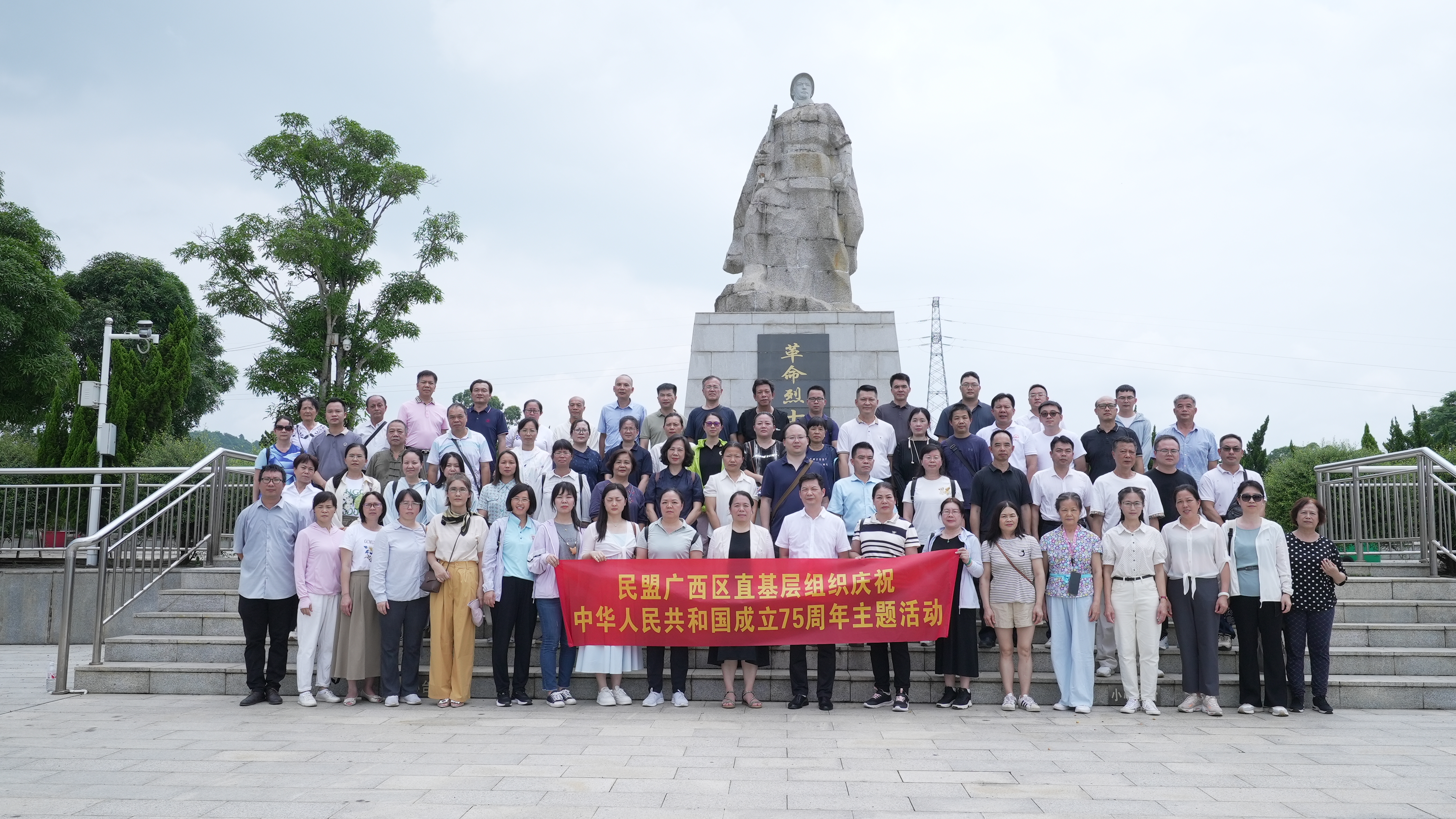 “庆祝中华人民共和国成立75周年”主题活动.jpg