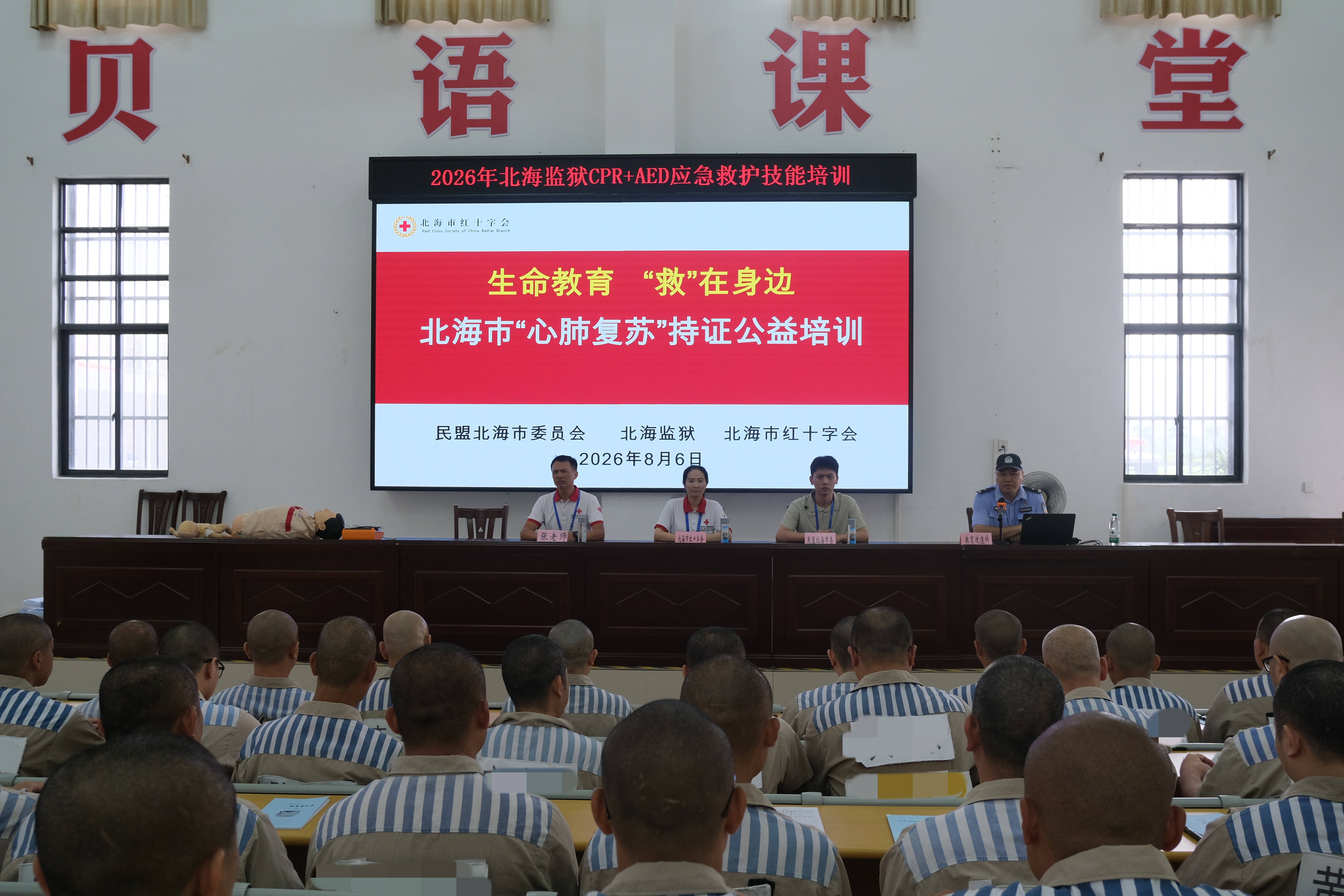 实施应急救护公益培训2.jpg